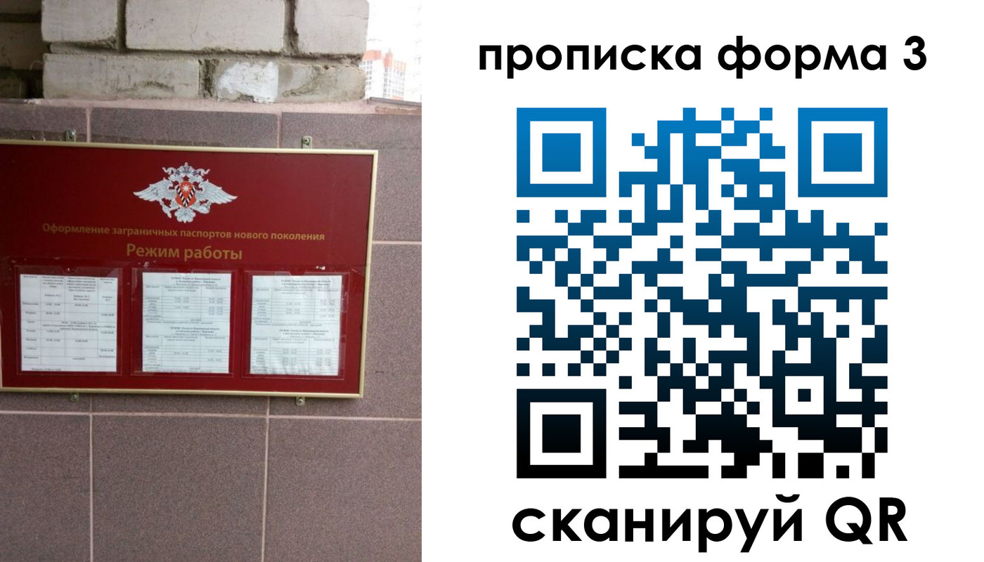 прописка ребенка в Галиче