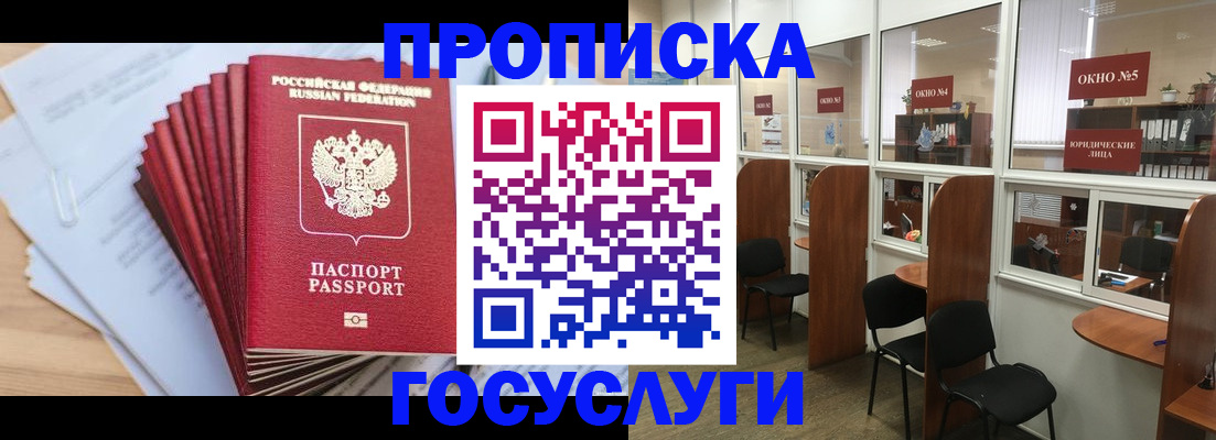 прописка для кредита в Галиче