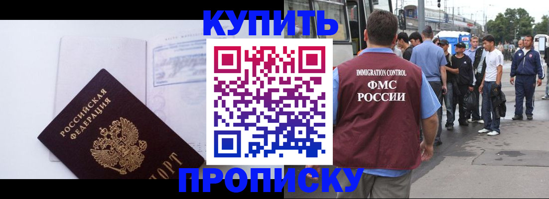 прописка для работы в Галиче