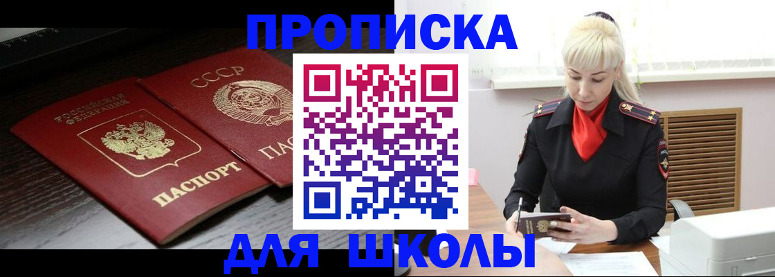 прописка штамп в Галиче